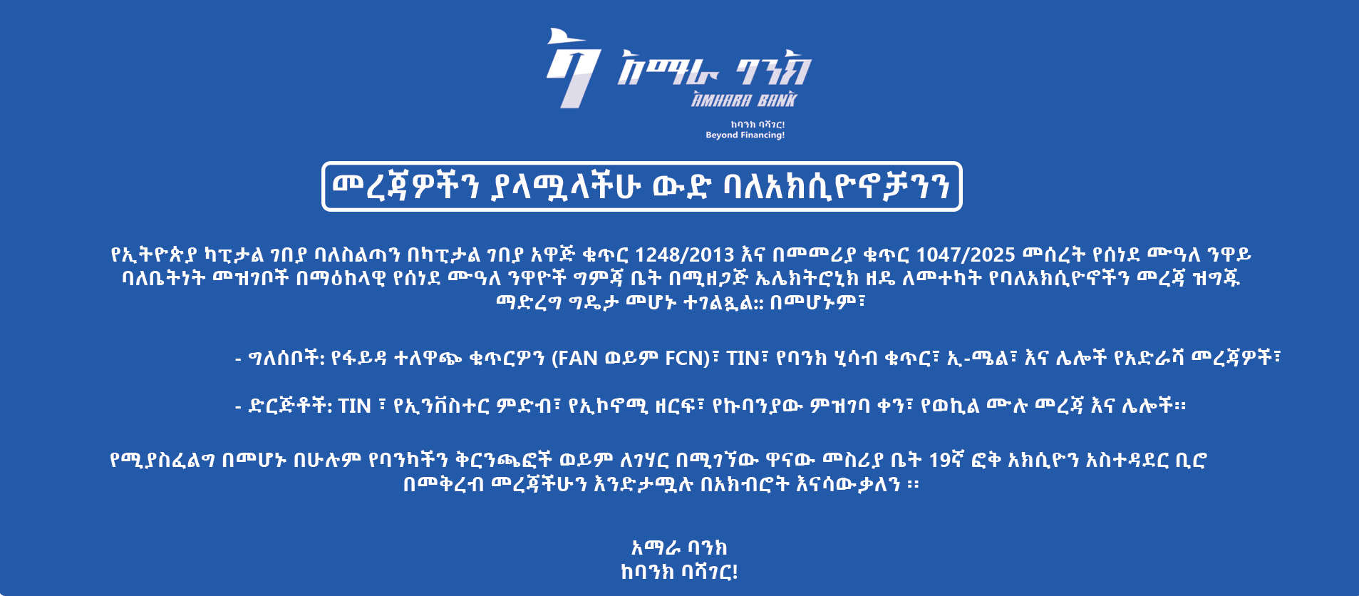 announcement banner