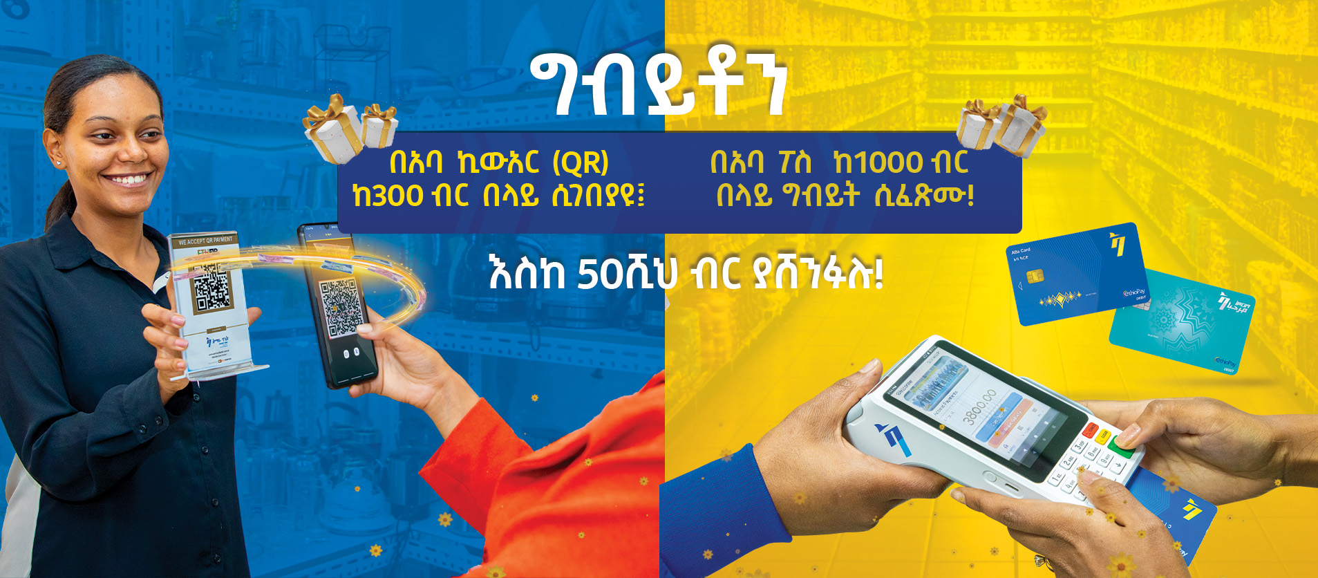 digital banner2