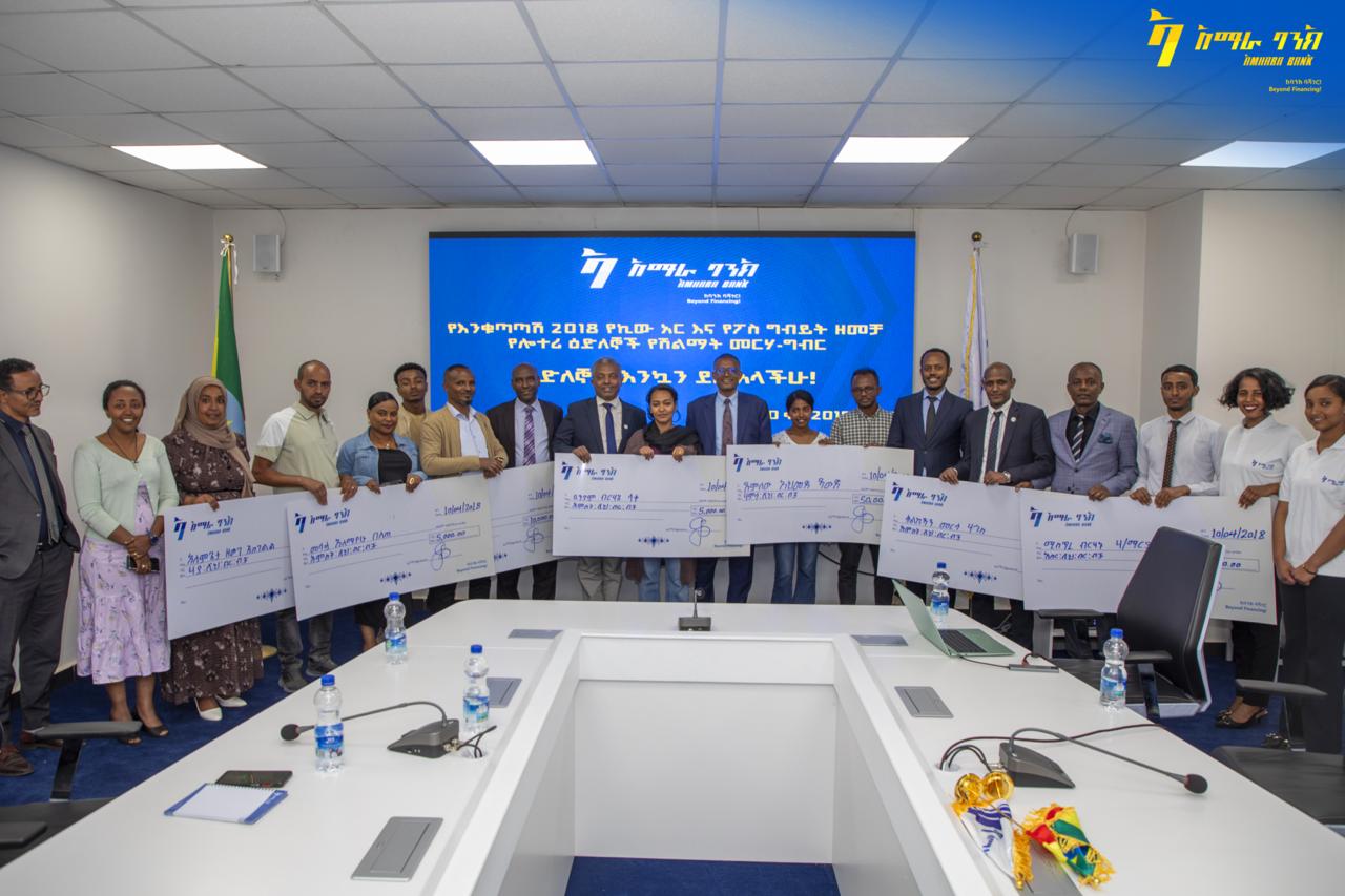 አማራ ባንክ “የእንቁጣጣሽ 2018 የኪውአር እና ፖስ ግብይት ማበረታቻ ዘመቻ” አሸናፊ ለሆኑ ዕድለኞች ሽልማት አበረከተ፡፡