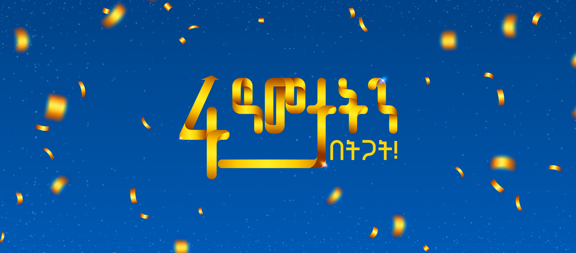 ABa 4 years web carousel