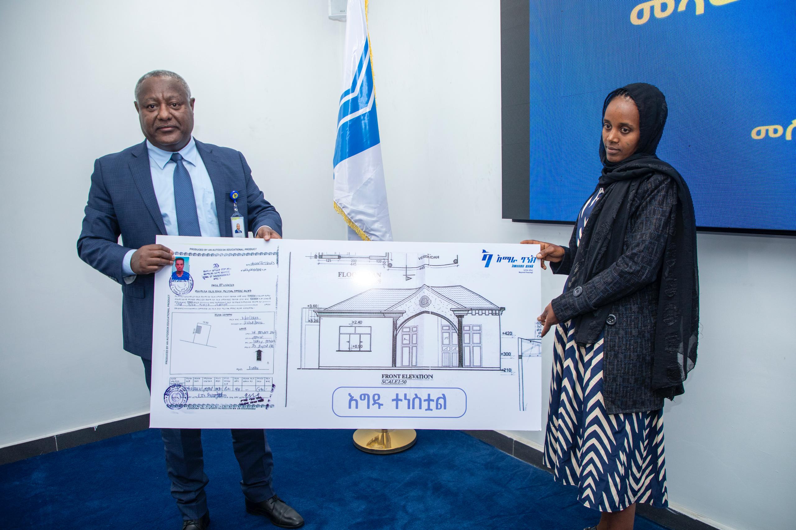 የቤተሰቡን እምባ ያበሰው የአማራ ባንክ ሰራተኞች በጎ ተግባር