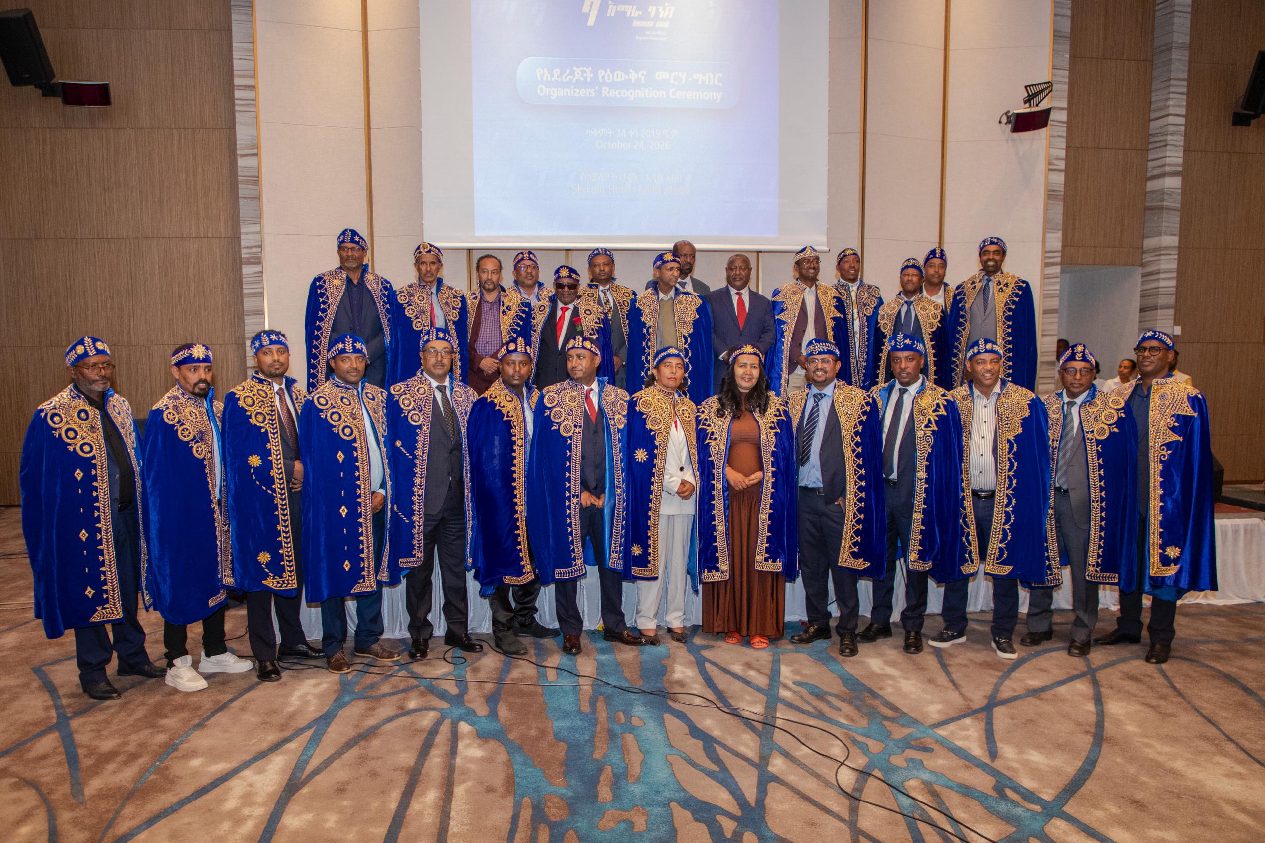 አማራ ባንክ ለአደራጆቹ ዕውቅና  ሰጠ